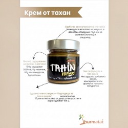 Hurmatat Натурален Крем от Тахан - Натурална Тахан Крема без захар