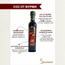 Hurmatat Натурален Сос от Фурми и Нар 350g - Без Захар и Глюкозен Сироп