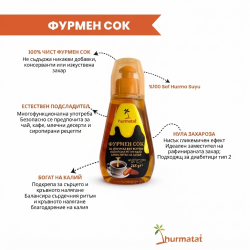 Hurmatat 100% Чист Фурмен Сок 265g - Естествен Подсладител без захароза
